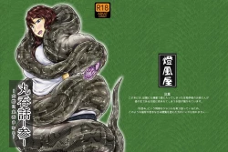 Page 33 of MarunomiSan-