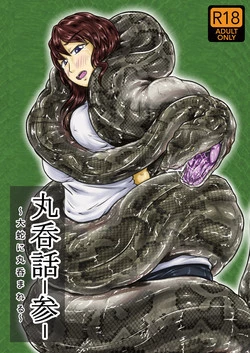 Download MarunomiSan-