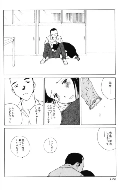 Page 124 of Yosete Atsumete