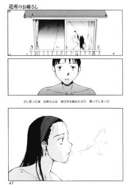 Page 47 of Yosete Atsumete