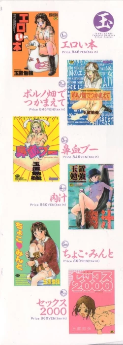 Page 4 of Yosete Atsumete