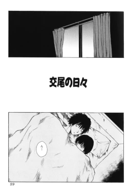 Page 59 of Yosete Atsumete