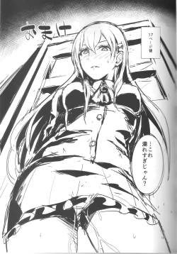 Page 20 of Kanpan KneeSo de Kucchukuchu