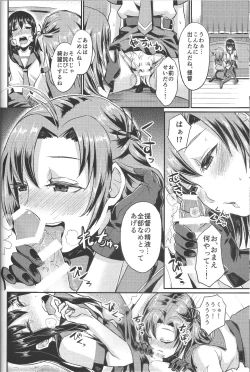 Page 13 of NON STOP! Kinugasa-san