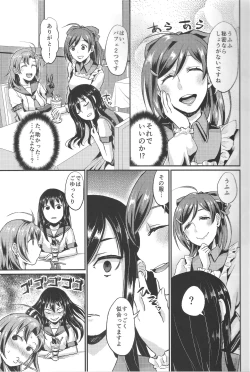 Page 6 of NON STOP! Kinugasa-san