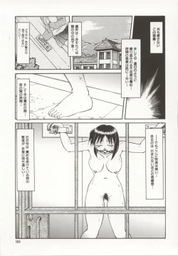 Page 100 of Go Housi Reijyou