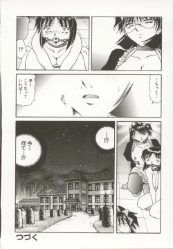Page 113 of Go Housi Reijyou