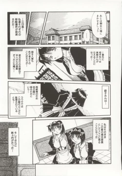 Page 142 of Go Housi Reijyou