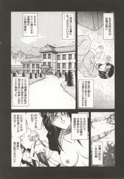 Page 21 of Go Housi Reijyou