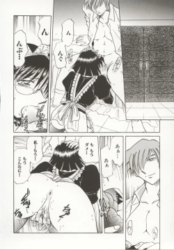 Page 43 of Go Housi Reijyou