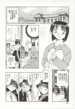 Page 67 of Go Housi Reijyou
