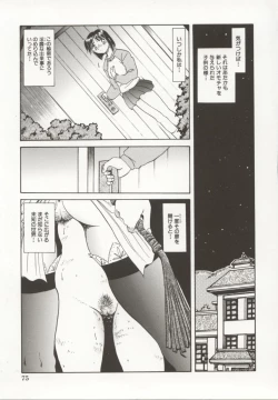 Page 76 of Go Housi Reijyou