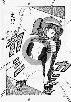 Page 108 of Motto Hatsutaiken!