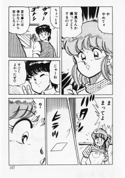 Page 109 of Motto Hatsutaiken!