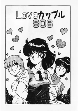 Page 111 of Motto Hatsutaiken!