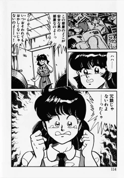 Page 116 of Motto Hatsutaiken!