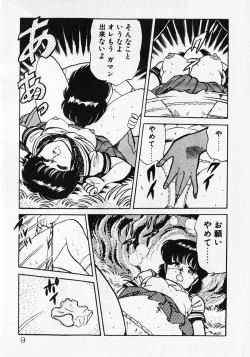 Page 11 of Motto Hatsutaiken!