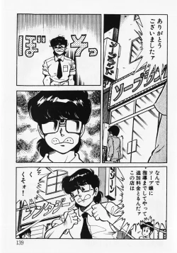 Page 141 of Motto Hatsutaiken!