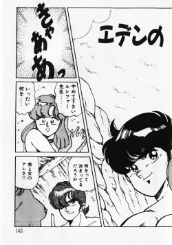 Page 145 of Motto Hatsutaiken!