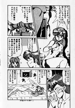 Page 146 of Motto Hatsutaiken!