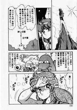 Page 152 of Motto Hatsutaiken!