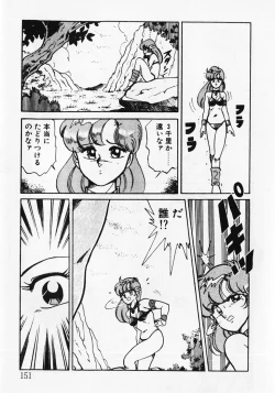 Page 153 of Motto Hatsutaiken!