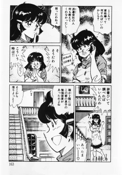 Page 165 of Motto Hatsutaiken!