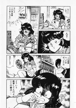 Page 169 of Motto Hatsutaiken!