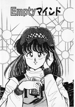 Page 179 of Motto Hatsutaiken!