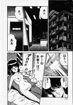 Page 180 of Motto Hatsutaiken!