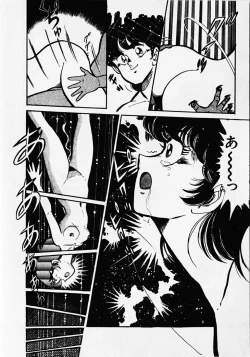 Page 182 of Motto Hatsutaiken!