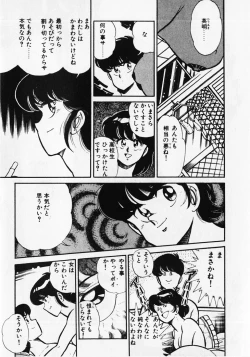 Page 183 of Motto Hatsutaiken!