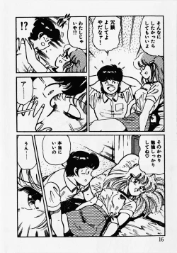 Page 18 of Motto Hatsutaiken!