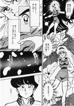 Page 191 of Motto Hatsutaiken!