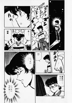 Page 192 of Motto Hatsutaiken!