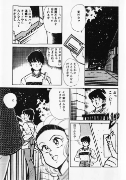 Page 193 of Motto Hatsutaiken!