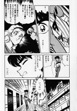 Page 194 of Motto Hatsutaiken!