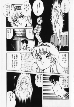 Page 197 of Motto Hatsutaiken!