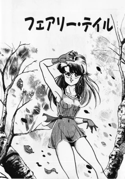 Page 199 of Motto Hatsutaiken!