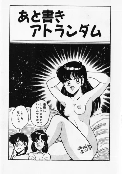 Page 207 of Motto Hatsutaiken!