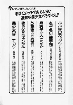 Page 226 of Motto Hatsutaiken!