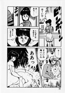 Page 22 of Motto Hatsutaiken!