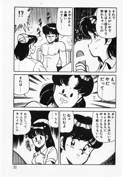 Page 33 of Motto Hatsutaiken!