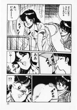 Page 35 of Motto Hatsutaiken!