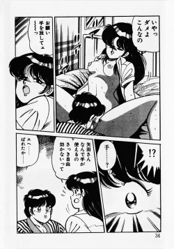 Page 36 of Motto Hatsutaiken!