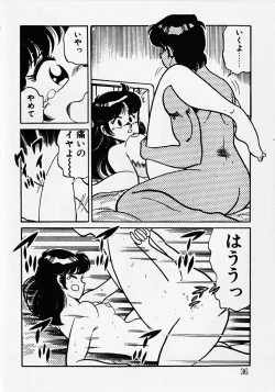 Page 38 of Motto Hatsutaiken!