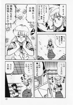 Page 45 of Motto Hatsutaiken!