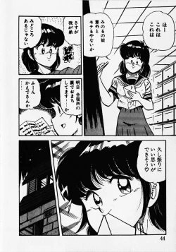 Page 46 of Motto Hatsutaiken!