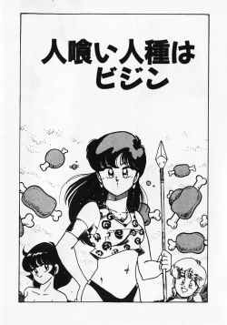 Page 73 of Motto Hatsutaiken!