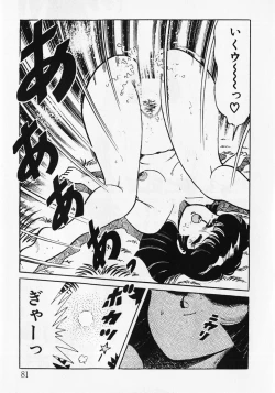 Page 83 of Motto Hatsutaiken!